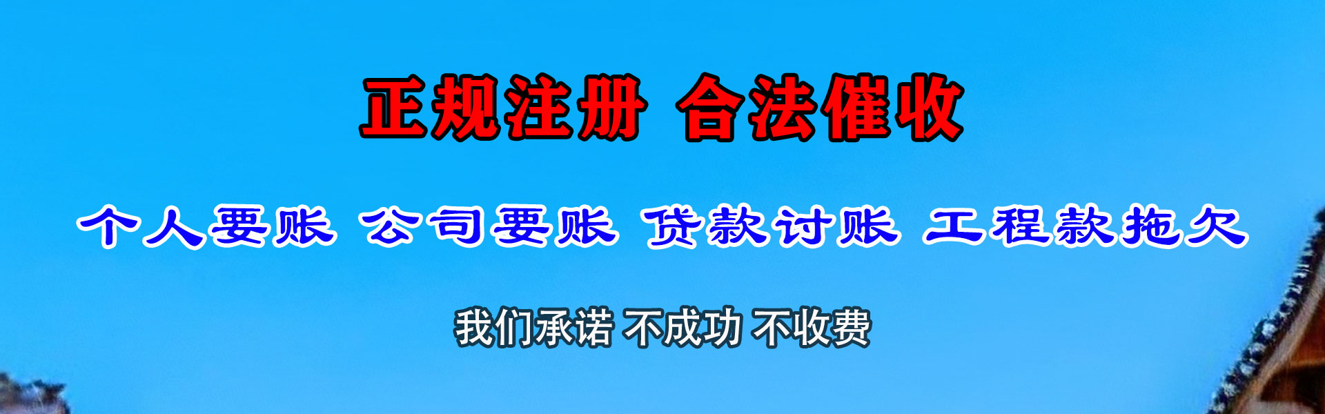 拜城要债公司