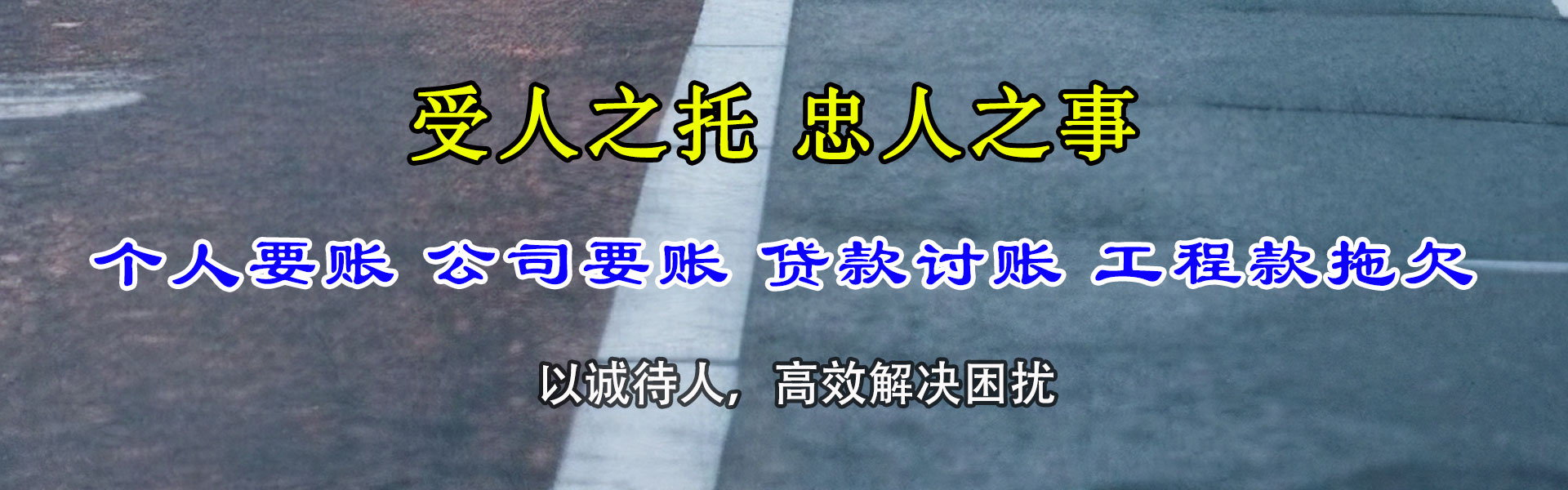 拜城清债公司